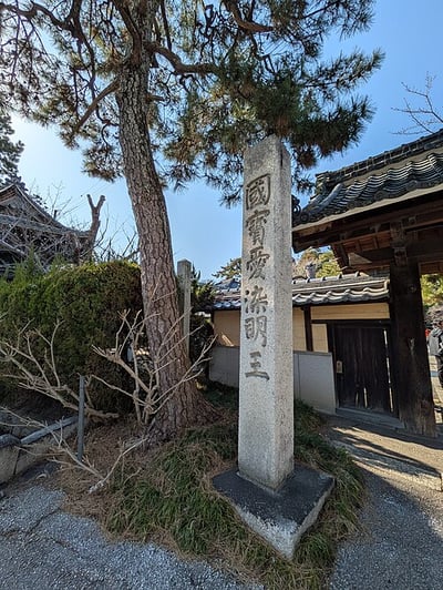 舎那院