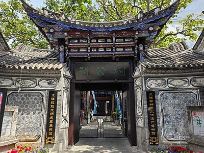 General Jiang’s Ancestral Hall
