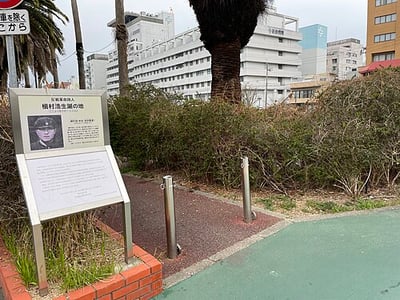 槇村浩生誕の地碑