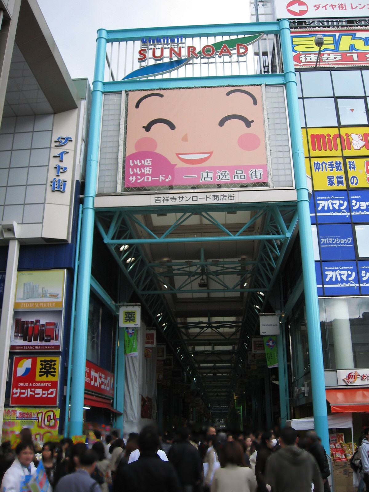 Kichijōji, Japan