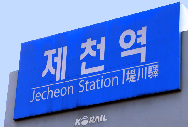 Jecheon, South Korea