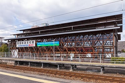The Railway History Park In Saijo