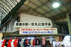 First Makishi public market