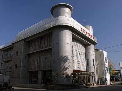 和歌山市立こども科学館
